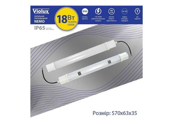 Світильник LED Violux NEMO 18W 5000K IP65 ( 340142 )