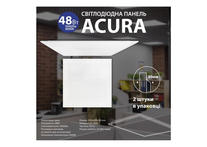 Світильник LED панель ACURA 48Вт 6000К 600х600мм Violux ( 350012 )
