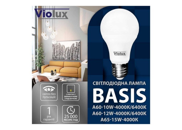 Лампа світлодіодна BASIS A60 12W E27 6400K Violux ( 821452 )