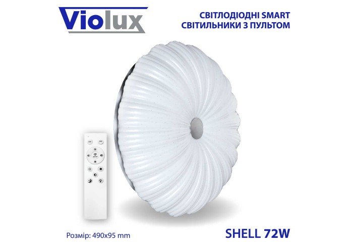 Светильник LED smart SHELL+пульт 72W 3000-6000K IP20 круг (220245)