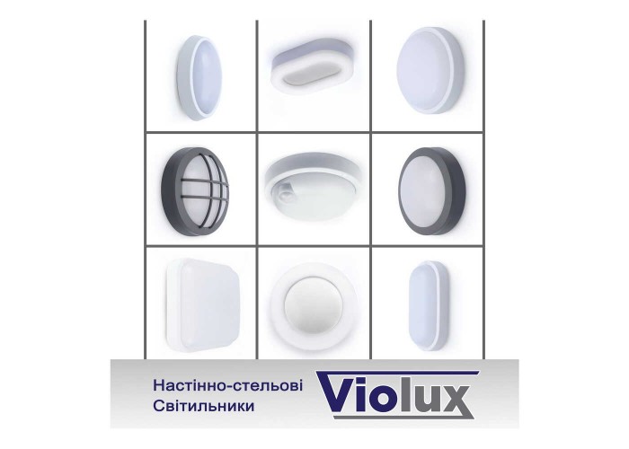 Світильник LED Violux НББ ELIPSE 12W 5000K IP54 ( 240061 )
