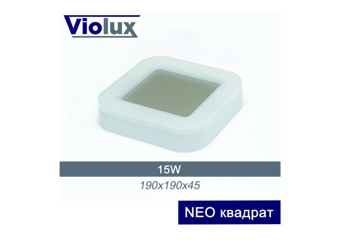 Світильник LED Violux НББ NEO квадрат 15W 4000K IP65 ( 242211 )