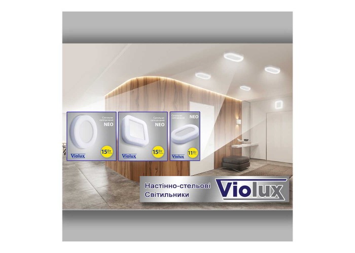 Світильник LED Violux НББ NEO квадрат 15W 4000K IP65 ( 242211 )