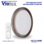 Світильник LED smart HELIX+пульт 60W 3000-6000K IP20 коричневий ( 220265 )