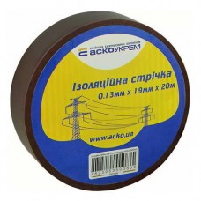 Ізоляційна стрічка Аско-Укрем 0,13x19мм/20м коричнева (A0150020044)