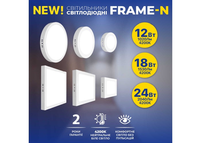 Світильник LED Violux НББ FRAME-N 18W 5000K IP20 круг ( 330261 )
