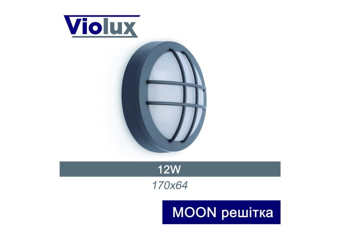 Світильник LED Violux НББ MOON 12W  з решіткою 5000K IP65 ( 241111 )