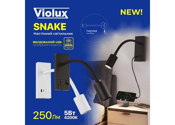 Світильник настінний Violux SNAKE USB+Type-C 5W 4200K 250Lm IP20 чорний ( 552101 )