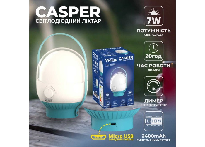 Ліхтарик CASPER LED 7W 726Lm 20 год. Violux ( 360204 )