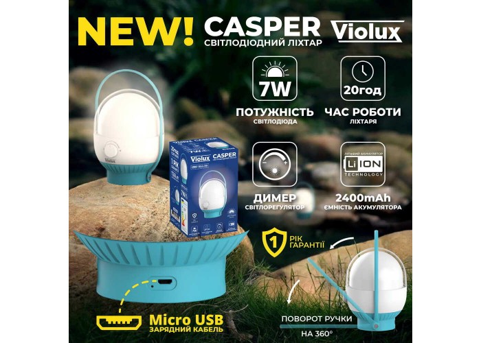 Ліхтарик CASPER LED 7W 726Lm 20 год. Violux ( 360204 )