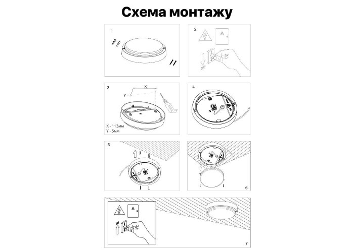 Світильник LED Violux ДББ ATOM UA MW sensor білий 12W 5000K IP54 картон ( 253361 )