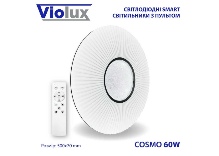 Світильник LED smart COSMO+пульт 60W 3000-6000K IP20 ( 220235 )
