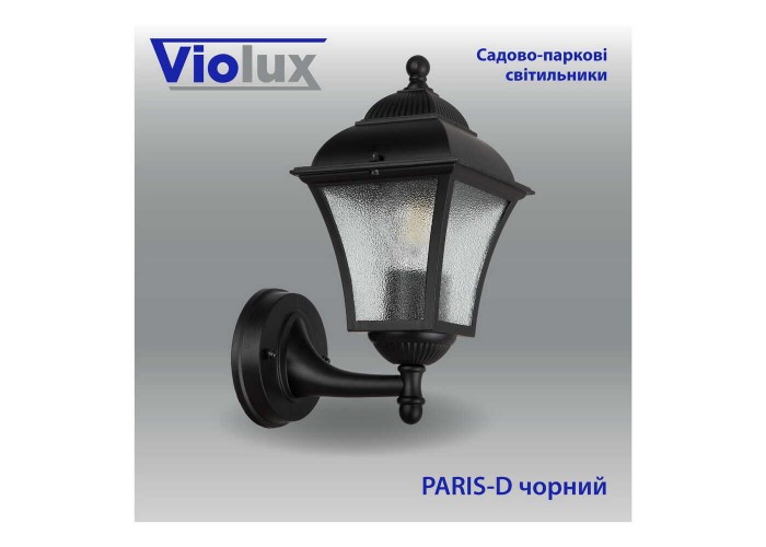 Світильник садово-парковий Violux Paris-D чорний 60W Е27 IP44 ( 500070 )