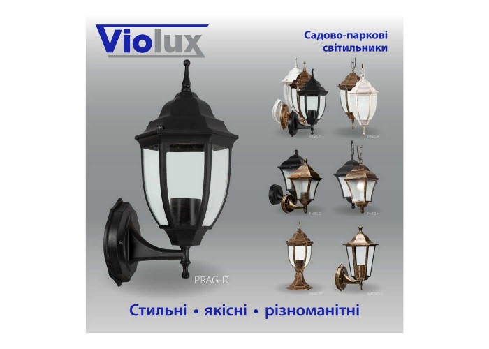 Світильник садово-парковий Violux Paris-D чорний 60W Е27 IP44 ( 500070 )