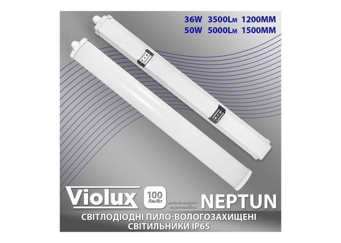 Світильник LED Violux NEPTUN 50W 5000K IP65 ( 340172 )
