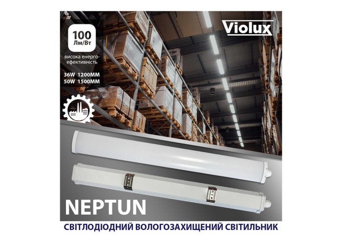 Світильник LED Violux NEPTUN 50W 5000K IP65 ( 340172 )
