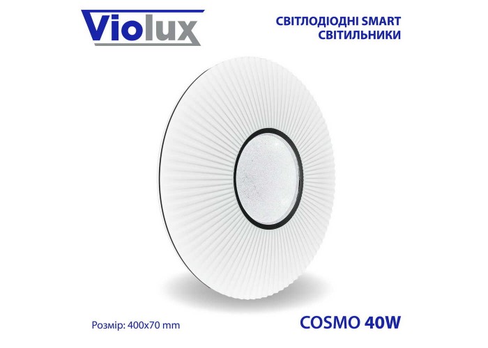 Світильник LED smart COSMO 40W 3000-6000K IP20 ( 210133 )
