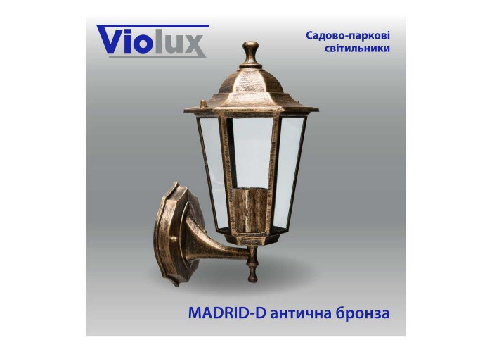 Світильник садово-парковий Violux Madrid-D антична бронза 60W Е27 IP44 ( 500100 )