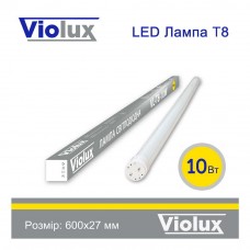 Лампа светодиодная  T8 Violux 10W 950Lm 6500K 60см ( 900002 )