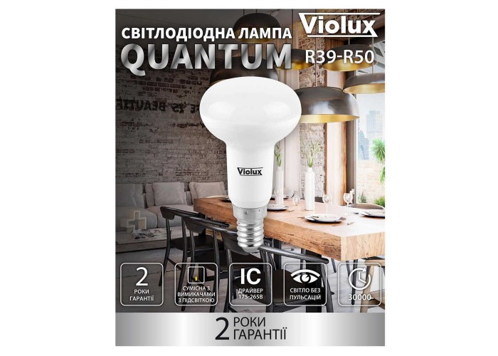 Лампа світлодіодна QUANTUM R39 5W E14 4000K Violux ( 815360 )