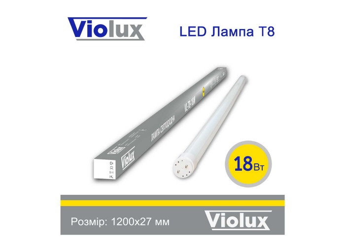 Лампа світлодіодна T8 Violux 18W 1900Lm 4200K 120см ( 800030 )