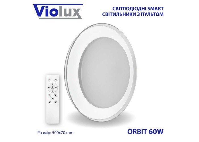Светильник LED smart ORBIT+пульт 60W 3000-6000K IP20 круг  (220275)