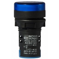 Сигнальна арматура Аско-Укрем AD22-22DS 12В AC/DC синя (A0140030164)