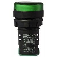 Сигнальна арматура Аско-Укрем AD22-22DS 12В AC/DC зелена (A0140030162)