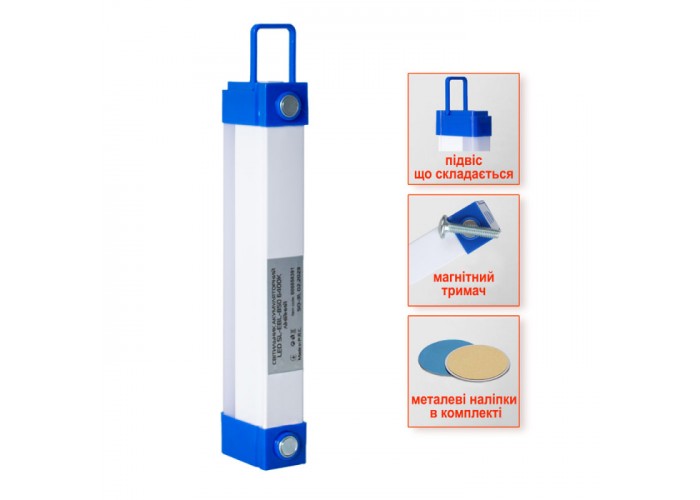 Ліхтар акумуляторний LED SL-EBL-850 6400К лінійний