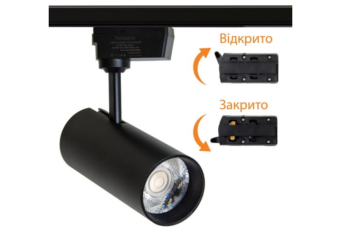Трековий світильник Accente A-20-02 20Вт 4200К чорний