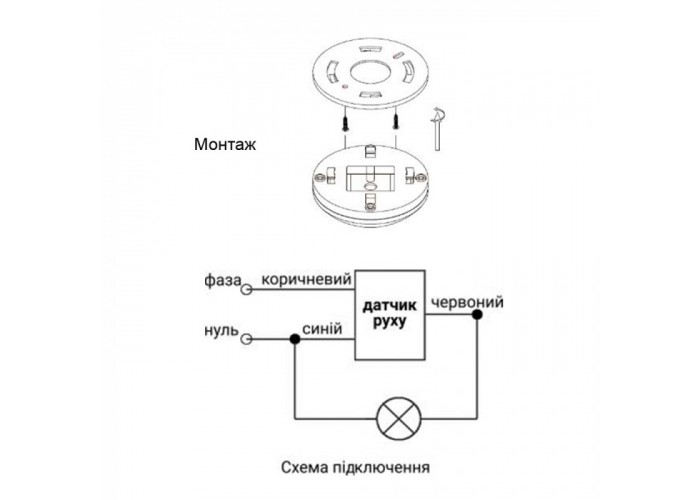 Датчик руху накладний ЕВРОСВЕТ SO-01  360° Чорний