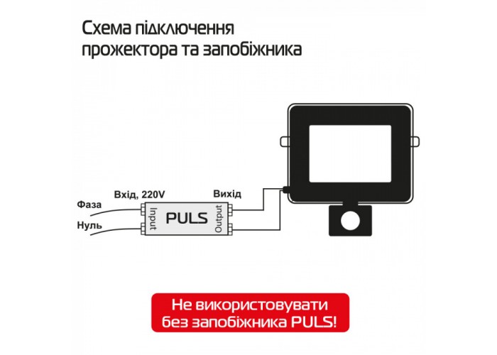 Прожектор світлодіодний ЕВРОСВЕТ 50Вт з датчиком руху EV-50-504D 6400К
