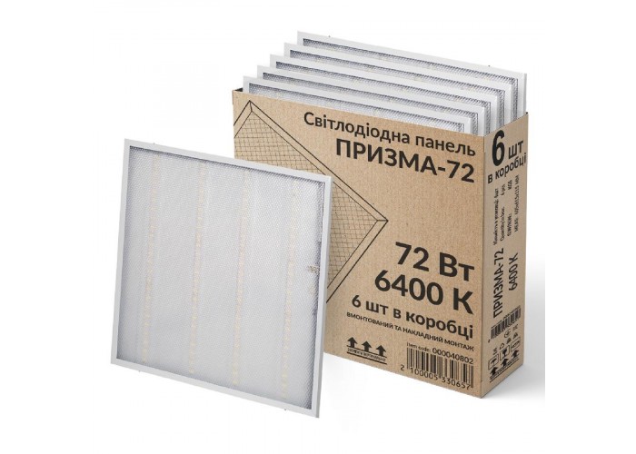 Набір світильник LED панель 72Вт ПРИЗМА-72 6400K 6шт
