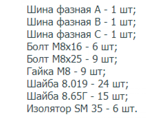 Комплект силовых шин (медь, габ.2) к ПР IEK
